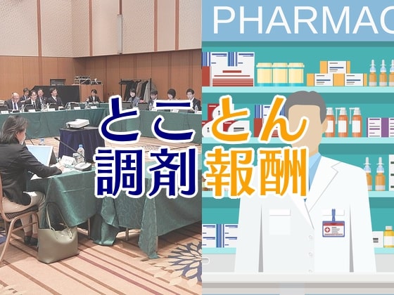 オンライン服薬指導の普及を阻む「構造」のサムネイル画像